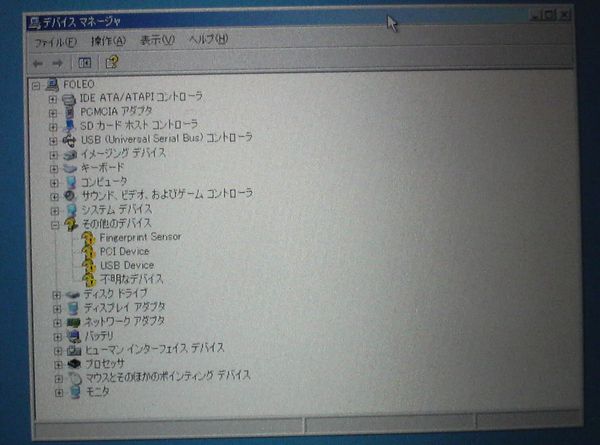 だいぶ不明なデバイスが消えました