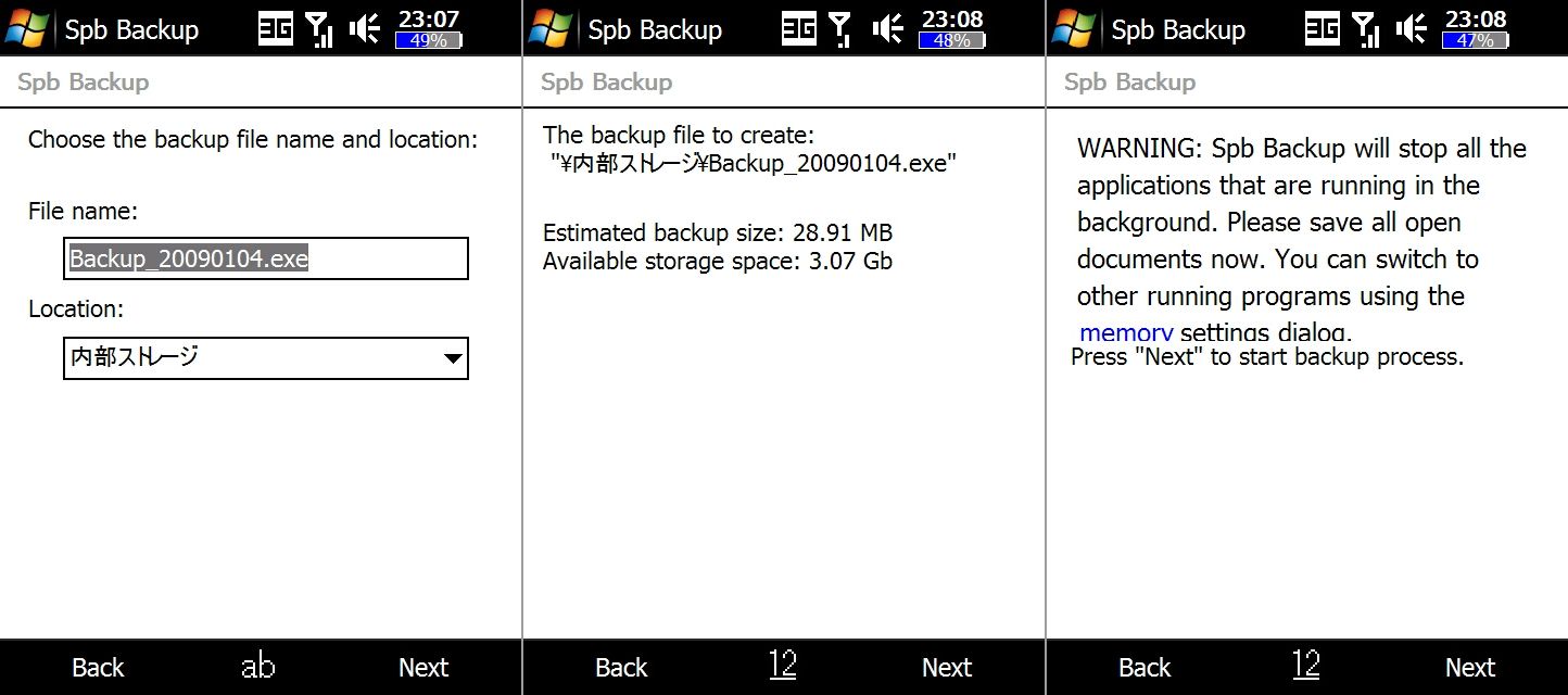 フルバックアップの流れ