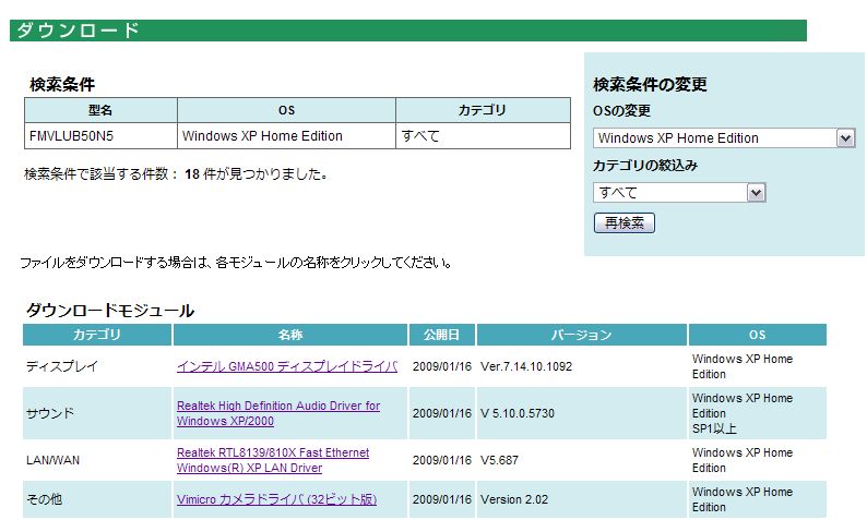 LOOX U/B50 の XP 対応ドライバ LOOX U/B50 の XP 対応ドライバ