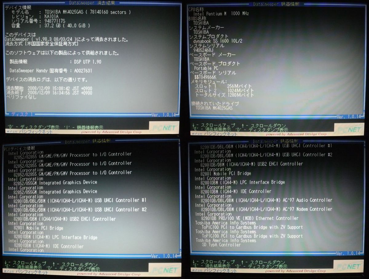 起動すると DataSweeper の結果が表示されるだけ・・・ 起動すると DataSweeper の結果が表示されるだけ・・・