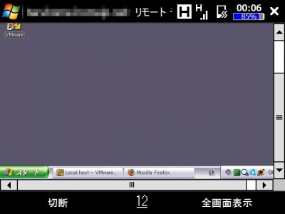 リモートデスクトップモバイル