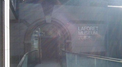 会場のラフォーレミュージアムへ・・・