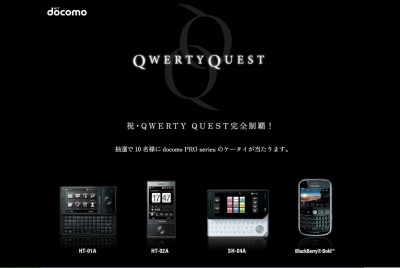 DoCoMo Pro シリーズを選択