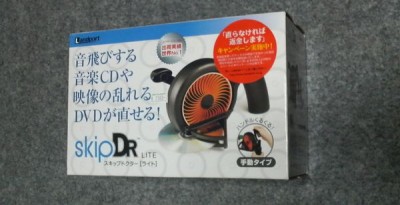 Landport の Skip Dr LITE