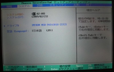 BIOS で SSD を確認