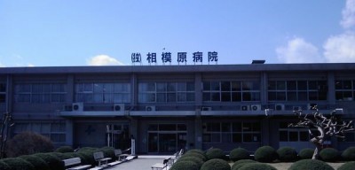 MRI のために相模原病院に移動