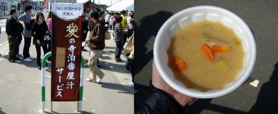 たら汁をゲット