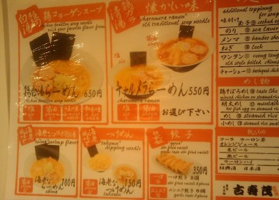 幅広いメニューにちょっと萎え気味
