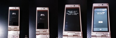 書き換えはひたすら待ち・・・