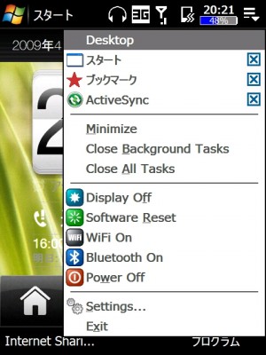 tMan の動作イメージ