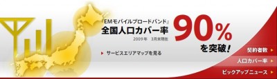 半月ほどで88％から90％に増えてる・・・