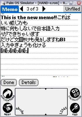 HAND-e にキーボードから入力!!