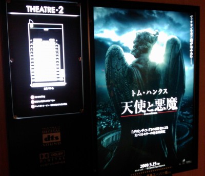 トム・ハンクスの天使と悪魔