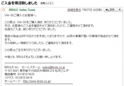 ブルレからのメール