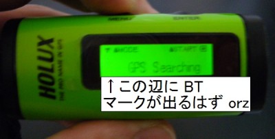 有効なら BT マークが出るはずなのに・・・