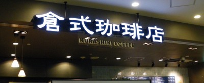 ひとやすみしたいけど、ここもまた混雑・・・