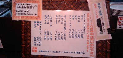 神龍のメニュー