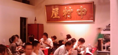 店内は結構混んでました