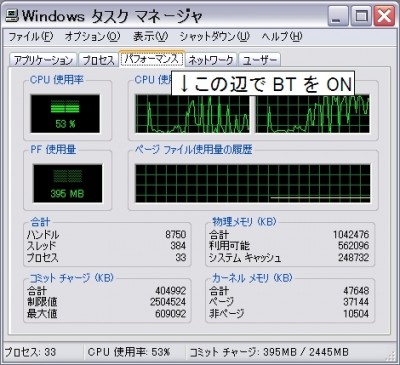 Bluetooth を ON にすると、CPU 使用率が上昇しちゃいます Bluetooth を ON にすると、CPU 使用率が上昇しちゃいます