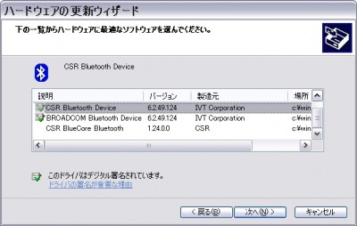 使われるドライバを変更します 使われるドライバを変更します