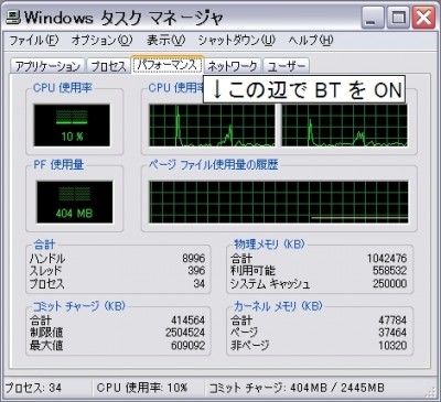 Bluetooth を ON にしても CPU 使用率は低いままになりますぞ!! Bluetooth を ON にしても CPU 使用率は低いままになりますぞ!!
