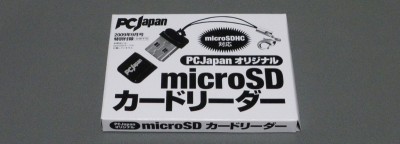 オマケのカードリーダーの箱。中身の割りにデカイ