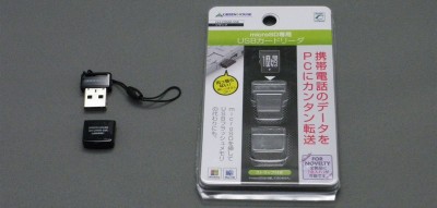 以前買ってた GreenHouse な microSDHC リーダー