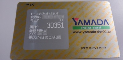 3万ポイントを超える残高・・・