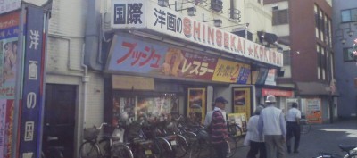 怪しい映画館。なぜに今頃このラインナップ・・・