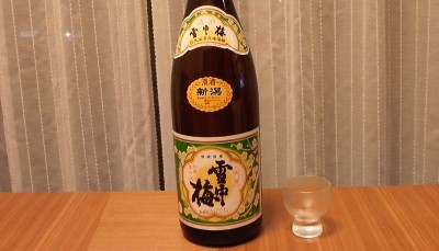 雪中梅も美味しかったデス