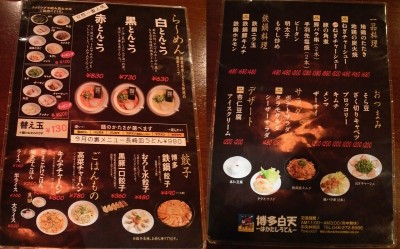 メニューはこれ以外にも飲み屋モードメニューもアリ メニューはこれ以外にも飲み屋モードメニューもアリ