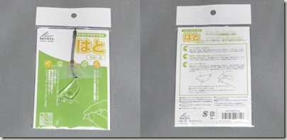 はとスタイラス ver.2