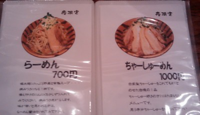 夜の部のメニュー