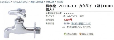 蛇口はなんと1/1800の価格