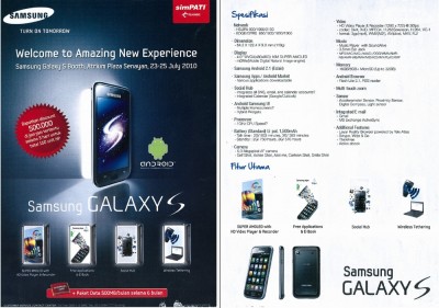 GalaxyS のパンフ