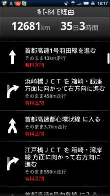 横浜近辺の経路・・・割と普通・・・