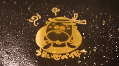 丼の底には、いつものメッセージが・・・