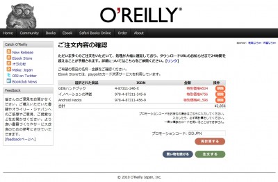 O'Reilly で購入した電子ブック