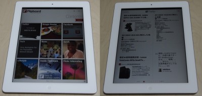 Flipboard がなかなかヨイ!!