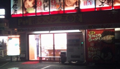 焼肉ゆうこりんの下