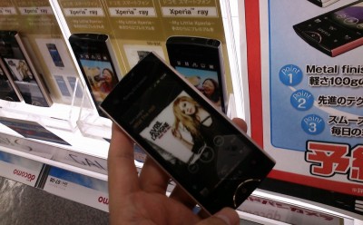 Ray の冷モックを触ってきた