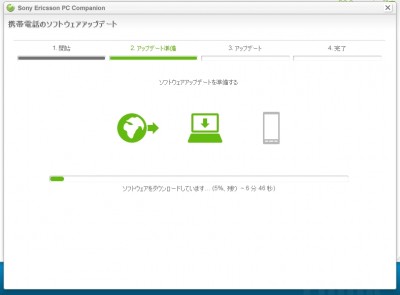 ダウンロード中・・・