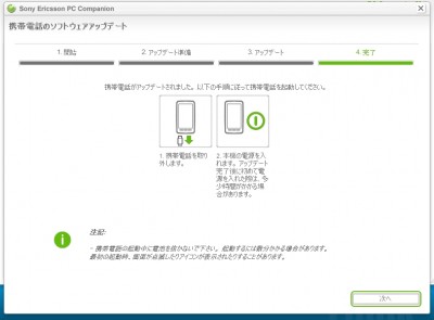 書換え完了です!!