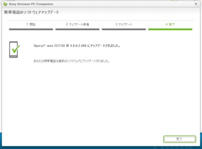 さてさて、何が変わったのかな・・・