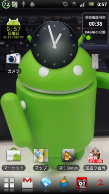 Gingerbread な X10 です