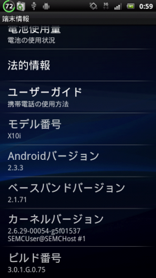 やっぱり 2.3.3 だけど・・・