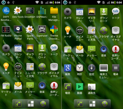 初期状態なアプリ