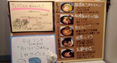 イチオシは超濃厚みそらしい。