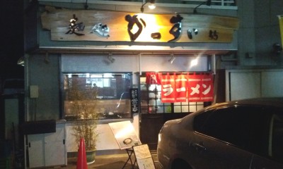 麺処 かっすい55