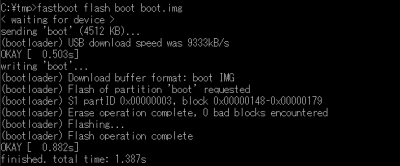 Kernel を Flash ・・・